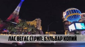Трасса 66 на мото эп21: Лас Вегас стрип