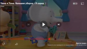 все грехи и ляпы в серии Тима и Тома ,,Большая уборка"