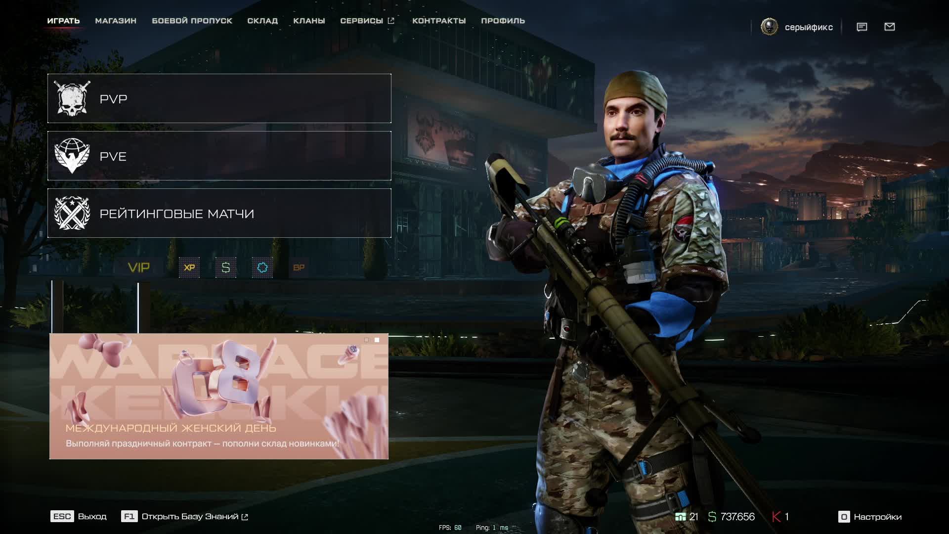 Warface