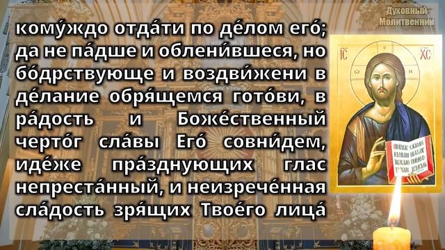Молитвы утренние от Пасхи до Вознесения (благословение на день)