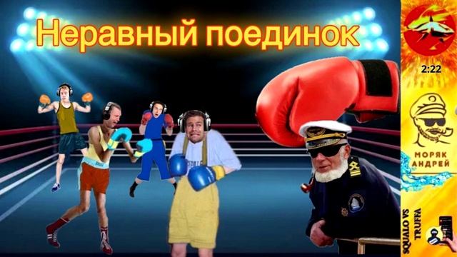 Телефонное мошенничество. Автор - моряк Андрей