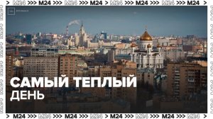 9 марта стало самым теплым днем в Москве с начала года - Москва 24