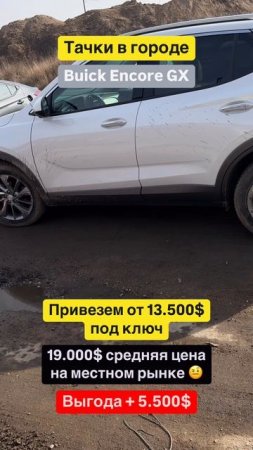 🚘 Тачки в городе: Buick Encore GX