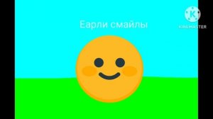Еарли смайлы