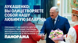 Президент: пока я женский Президент — мы создадим равные условия для всех детей. Панорама