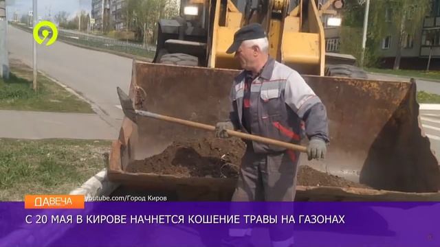 Кошение травы и уборка города смотреть онлайн
