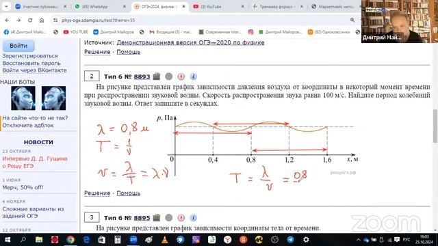 Физика ОГЭ 2025, задания 7. Вычислительные задачи. Механические явления.Анализ графика...