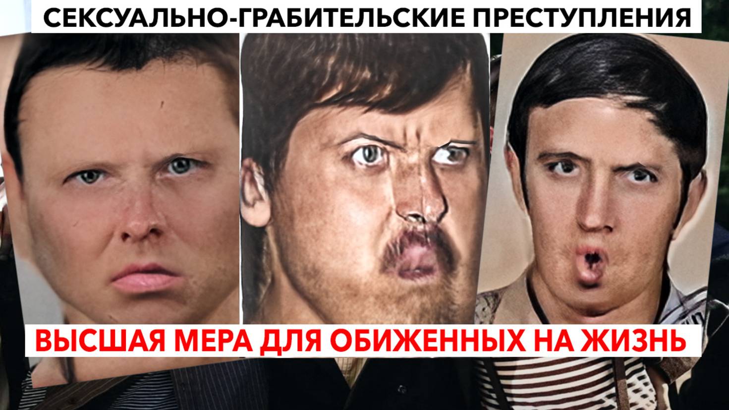 ОБИЖЕННЫЕ на жизнь стали САМОЙ БЕСПРЕДЕЛЬНОЙ бандой СССР смотреть онлайн