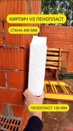 ⚠️ Кирпич против пенопласта #shorts