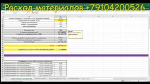 Как рассчитать расход материала. Компонетов ппу. Сколько стоит утеплить ППУ.
