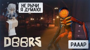 СНОВА ПРИШЛА В ДОРС! (очередное полное прохождение) #roblox #роблокс #doorsroblox #дорсроблокс
