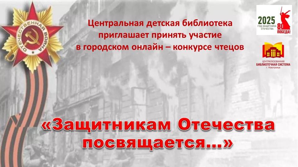 6. Дубовченко Кристина, 5 лет. О.Маслова Спасибо героям, спасибо солдатам.