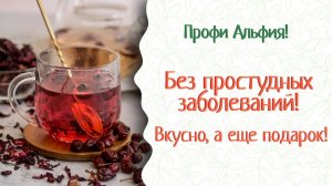 Чай из трав «Туган – Родной». Лекарственные травы, плоды. Будьте здоровы! Красивый сад и аптека