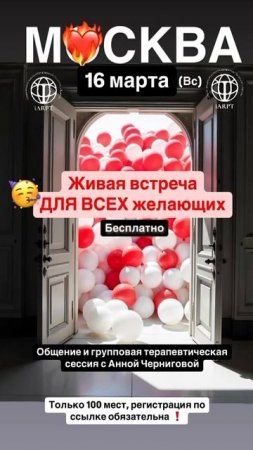 ❗ВНИМАНИЕ, МОСКВА ❗❗❗
по многочисленным просьбам…🔥ПОДРОБНОСТИ В ОПИСАНИИ🔥