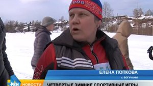 Зимние спортивные игры в Невонке.