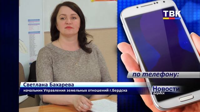 Росреестр проверяет законность использования земельных участков в Бердске
