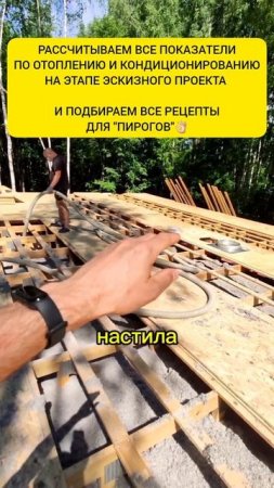 ⁉️ Как утеплить плоскую кровлю.Почему "лишние" 300 мм критически важны для комфортного дома #shorts