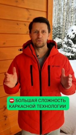 Три главных "минуса" каркасных домов #shorts