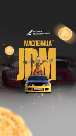 Масленица в Главном!