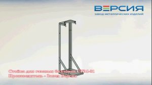 Стойка для газовых баллонов СГМ-01
артикул на сайте versmet.ru:  201030