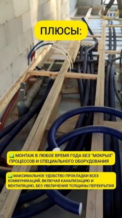 Перекрытия на основе двутавровых балок. Плюсы и минусы #shorts
