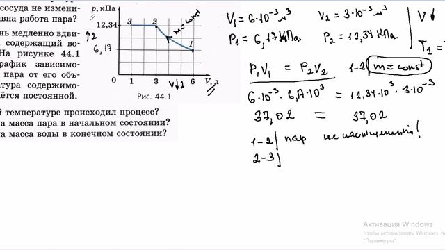 Насыщенный пар