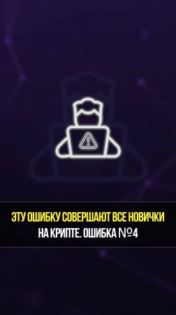 Ошибка трейдеров: почему не стоит торговать мертвые монеты? | Академия Кинглаб