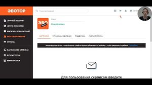 Как установить ЭвоБонус на кассу Эвотор