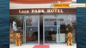LARA PARK HOTEL 3* Турция Анталия обзор – отель ЛАРА ПАРК ХОТЕЛ 3* Анталия видео обзор