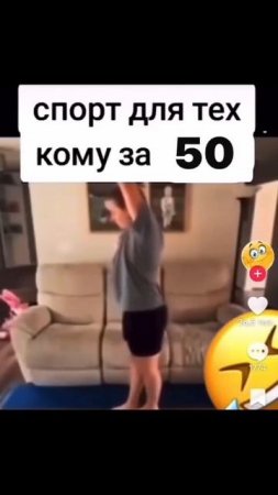 Спорт для тех кому за 50