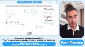 Протон в однородном магнитном поле движется по окружности. Чтобы в этом поле двигалась по - №24994
