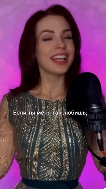 О любви на кумыкском языке «Урлап урлап»❤️ #music #музыка #песняолюбви #весна #2024 #любовь