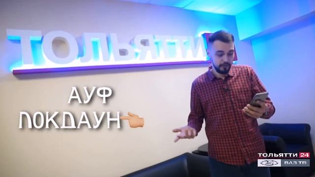 "Тольятти в деталях" 04.02.2021