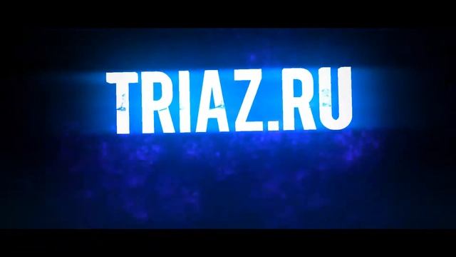 Triaz Автосвет и Автоаксессуары