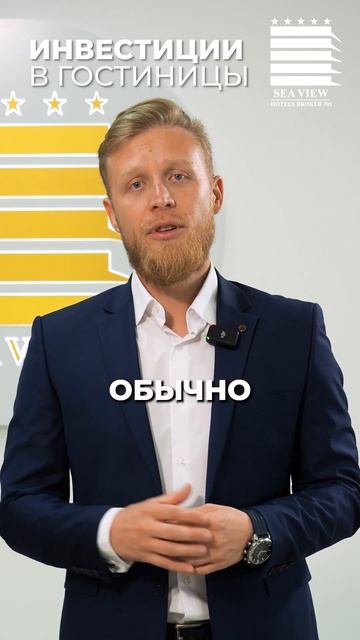 Прибыльный бизнес на недвижимости в Сочи #инвестиции #инвестициивапартаменты #инвестициивсочи