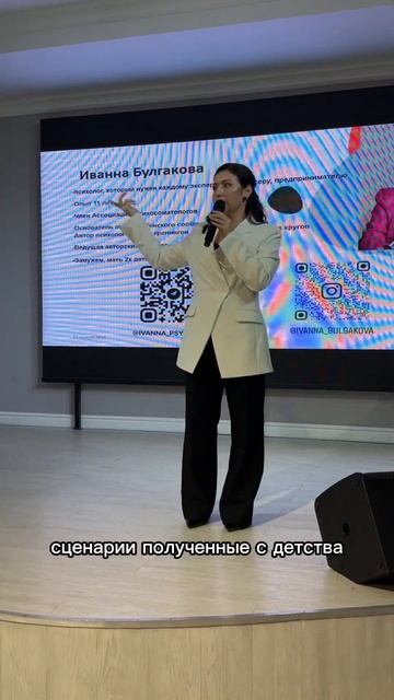 Проявление себя #страхпубличныхвыступлений #психологонлайн #психология