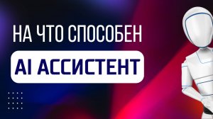 Умный AI-ассистент c ZOOM, Google Calendar, Email и ПАМЯТЬЮ на n8n