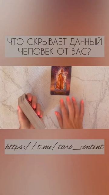 #таро #советкарт #раскладтаро #тароонлайн #онлайнтаро #бизнес #расклад #расклады #тарорасклад