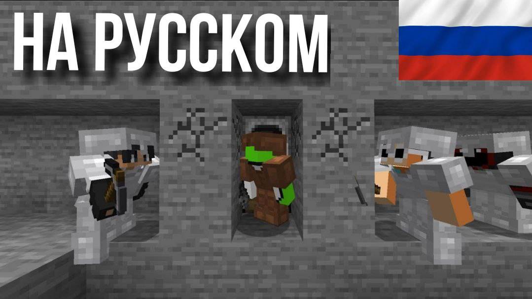 МАЙНКРАФТ СПИДРАНЕР ПРОТИВ 3 ОХОТНИКОВ ГРАНДИОЗНЫЙ ФИНАЛ