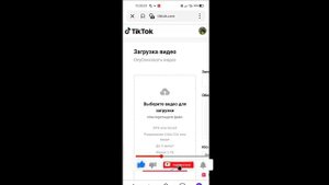 Туториал как выкладывать видео в тикток