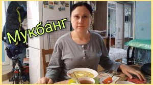 Мукбанг. Про вклад с ежедневным начислением, про огород