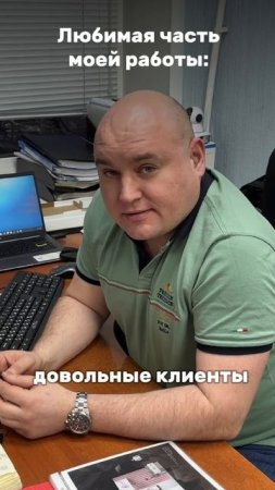 🚪 В честь праздника мы решили узнать у наших сотрудников «Какая любимая часть вашей работы?»