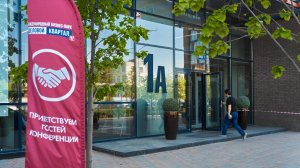 Современные конференц-залы