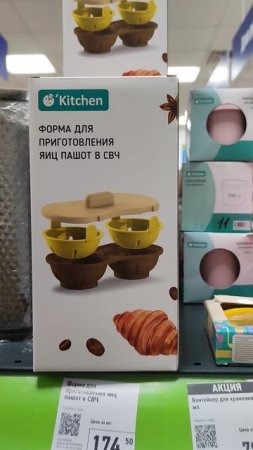 Фикс Прайс новинки