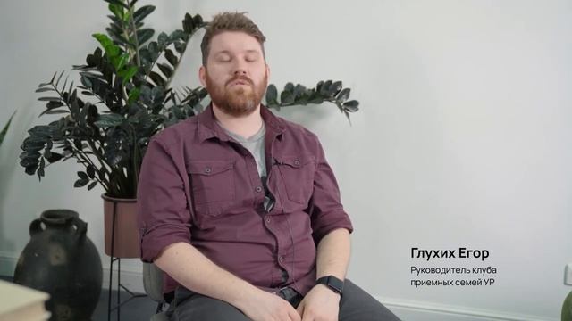 Что такое Клуб приемных семей_