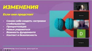 Открытый вебинар 10.03.25 "Мозг, дай мне сил!"
(про миф о привычке за 21 день, изменения, фокус)