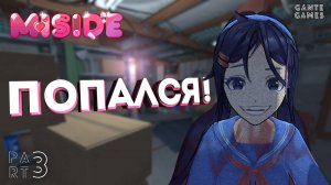 Безумная Мита /// MiSide #3