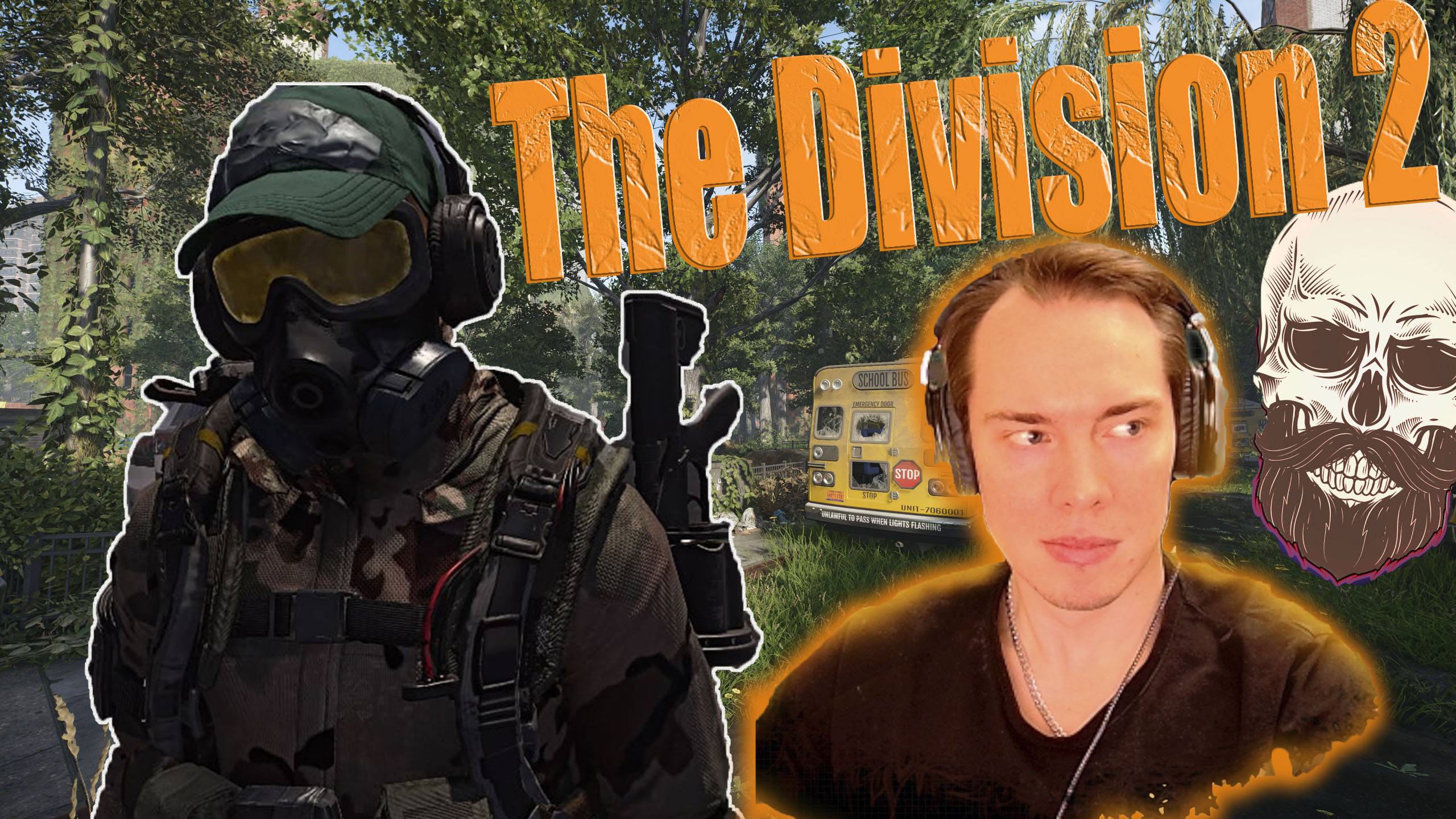 Tom Clancy’s The Division 2 - Постапокалипсис