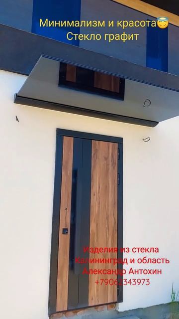 Козырек из закаленного стекла граффит смотреть онлайн