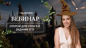 Практика решения задания 9 ЕГЭ. Правописание корней